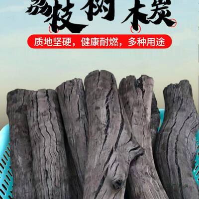 木炭烧烤碳家用无烟碳烤专火木碳F9655HJ7木室内果原木炭用碳块炭