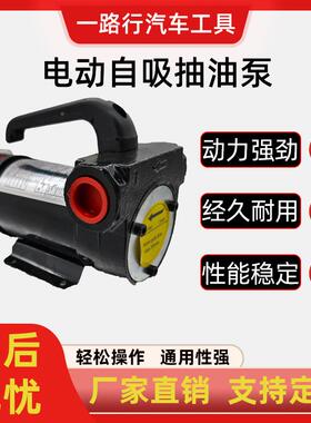 2抽泵DDD电自吸柴油泵12V2动4V20V油泵便油携式煤油加油泵