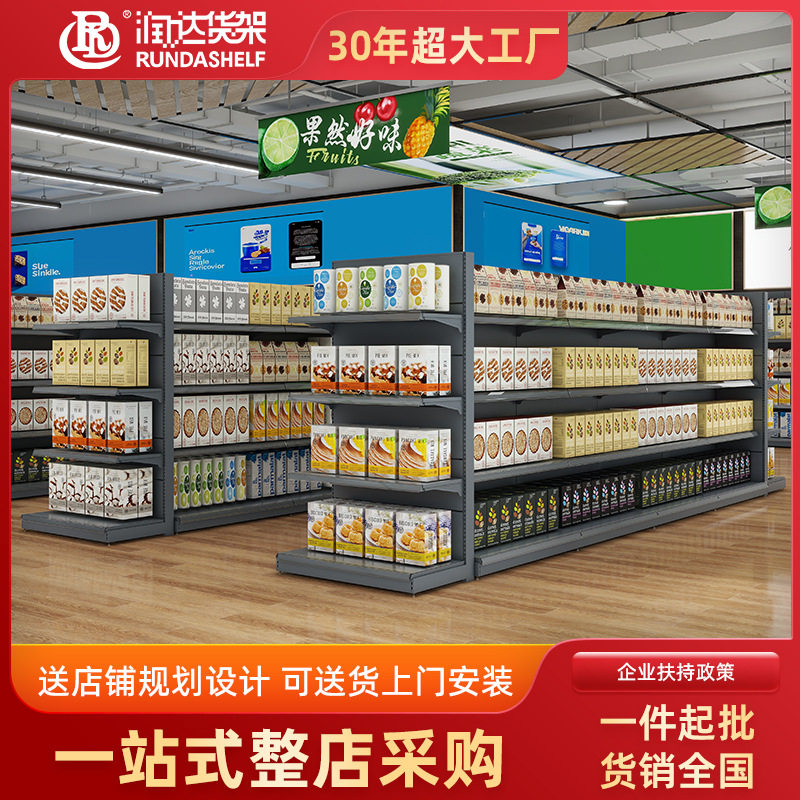 超市货架商品陈列架小型商场粮油饮料收纳架百货超市货架商超货架