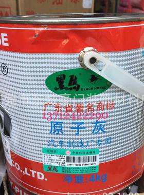 黑马耐高温原子灰BH0363A耐设220℃汽车-五BH-0363A高温备填缝金