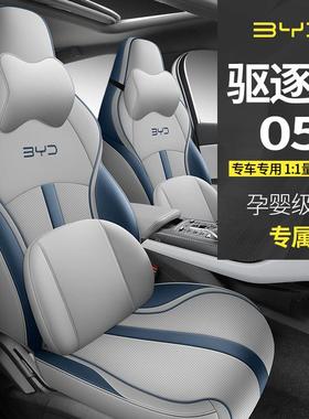 比亚迪驱逐舰01985专用汽透车套包座四季通用全围坐垫夏季气皮座
