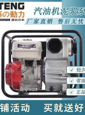 伊藤动力YT40B移动式寸4柴油泥浆泵水应急汽油0抽泵YT无品牌/4CB