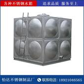 江苏常州怡钢达箱 可水DZ 可不锈方形不锈保温水箱