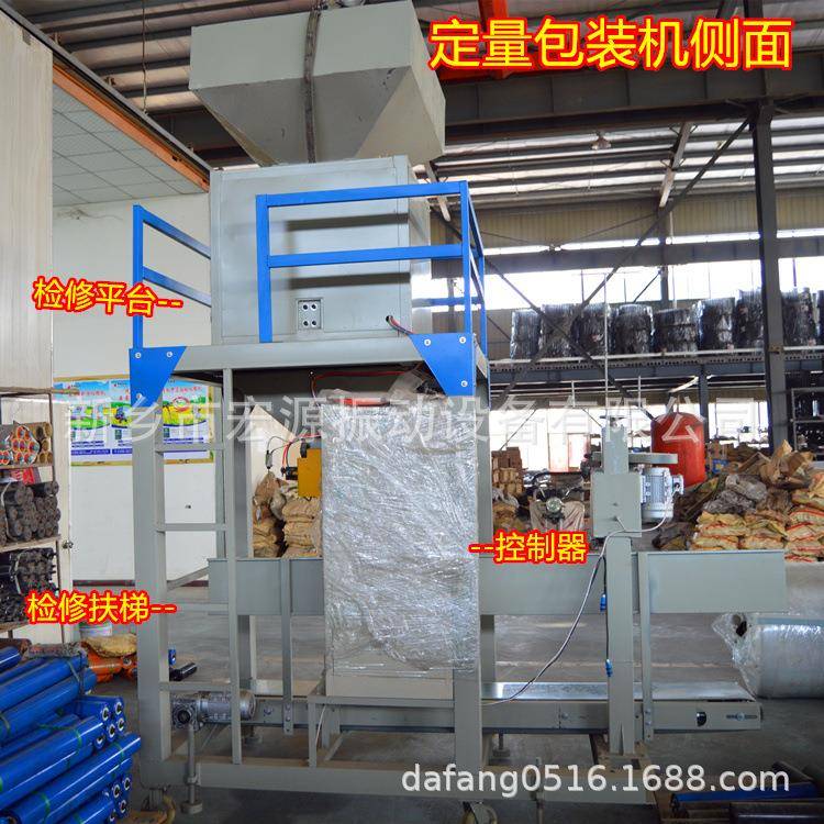 松子固定20-60公斤0装麻袋定量包装机HYL-DCS自动料下2-30吨/h立