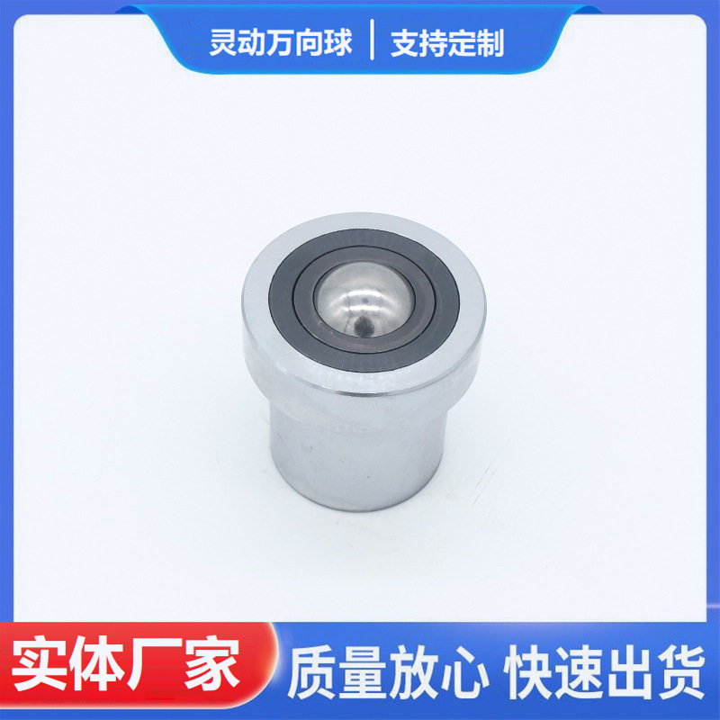 可吸震减震内附大型弹簧KSF-30万向球牛眼轮 承受100KGF球