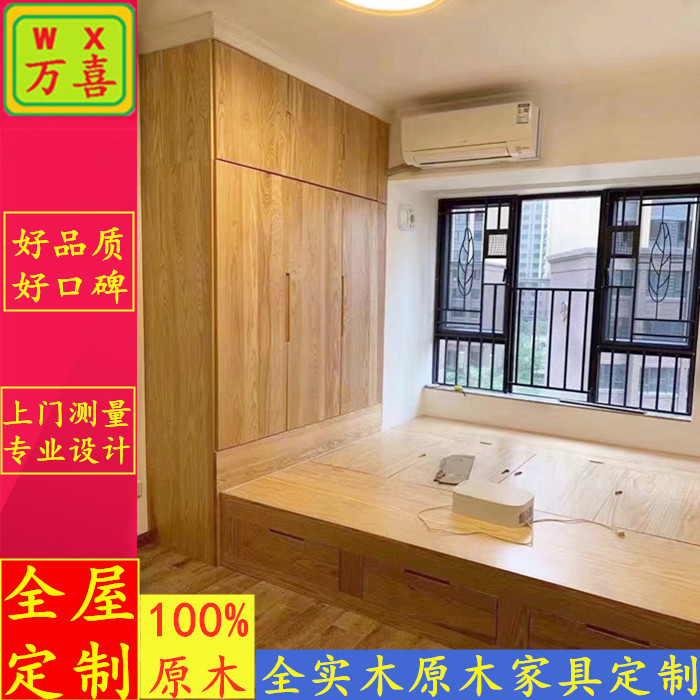 5V全屋定 制实木松木榻榻米床衣柜一体定 做卧室书房地台整体家具
