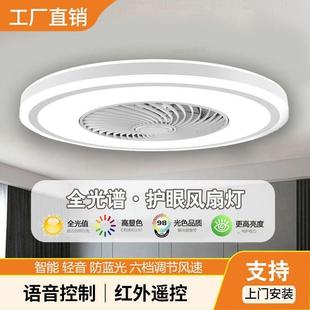 卧室吸风扇灯薄一顶体扇客厅房风灯声控智能遥控562带灯吊间风扇
