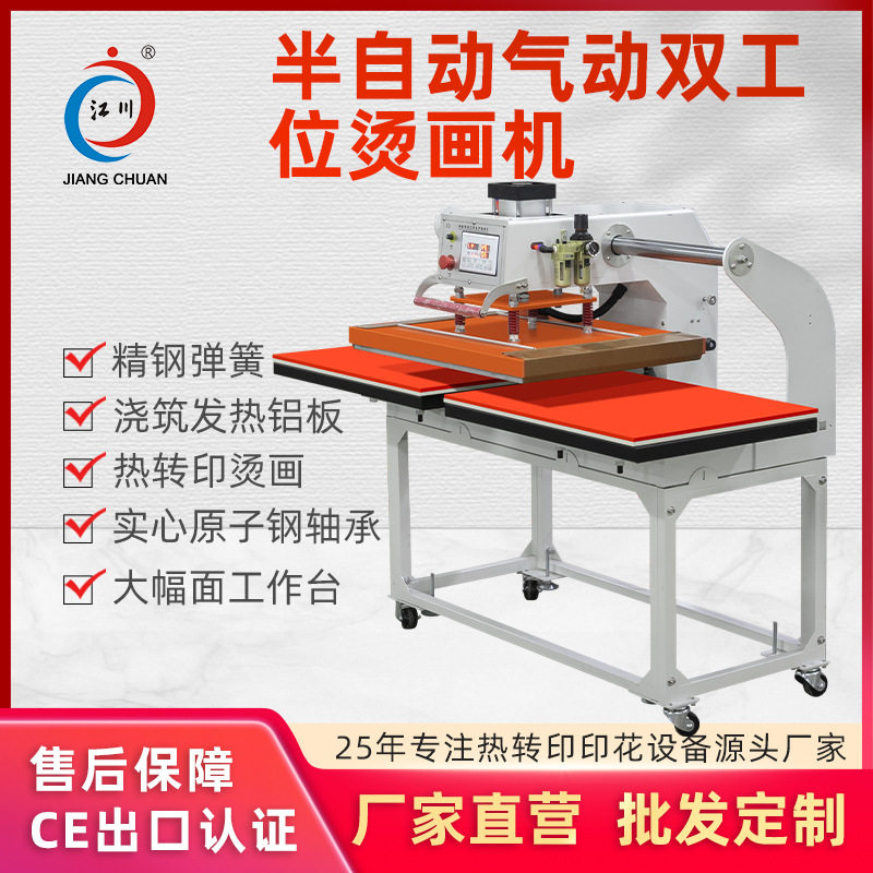 气动双工位烫画机60*80大幅面服装烫图烫字印花热升华热转印机