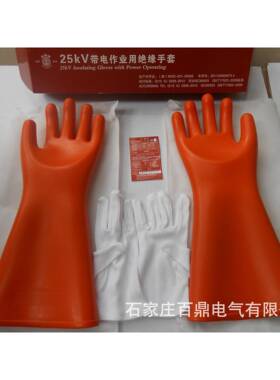25kv高压手套缘橡胶质绝手25材k25557v带电套作业绝缘手套高压手