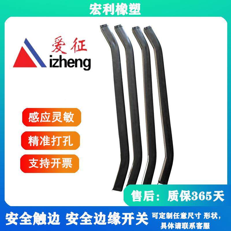 汽车门安无品牌/触边尾门安全边汽条车尾门安全触全边密封触防撞