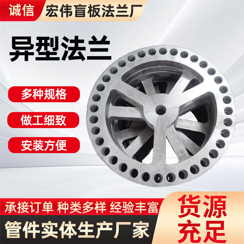 不锈钢异型平焊法兰片定制