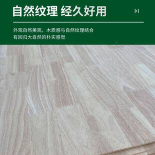 多层板橡胶木直拼板指接板家衣柜板书桌加具RNB实木大集成板厚装