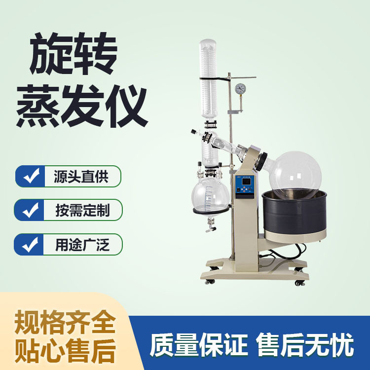 旋转蒸发仪水油浴两用自动控制