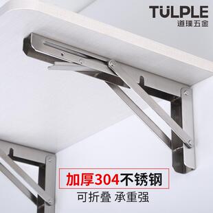 04叠不锈304不锈钢3支架支撑架墙上承托架隔板五金置折重物架三角