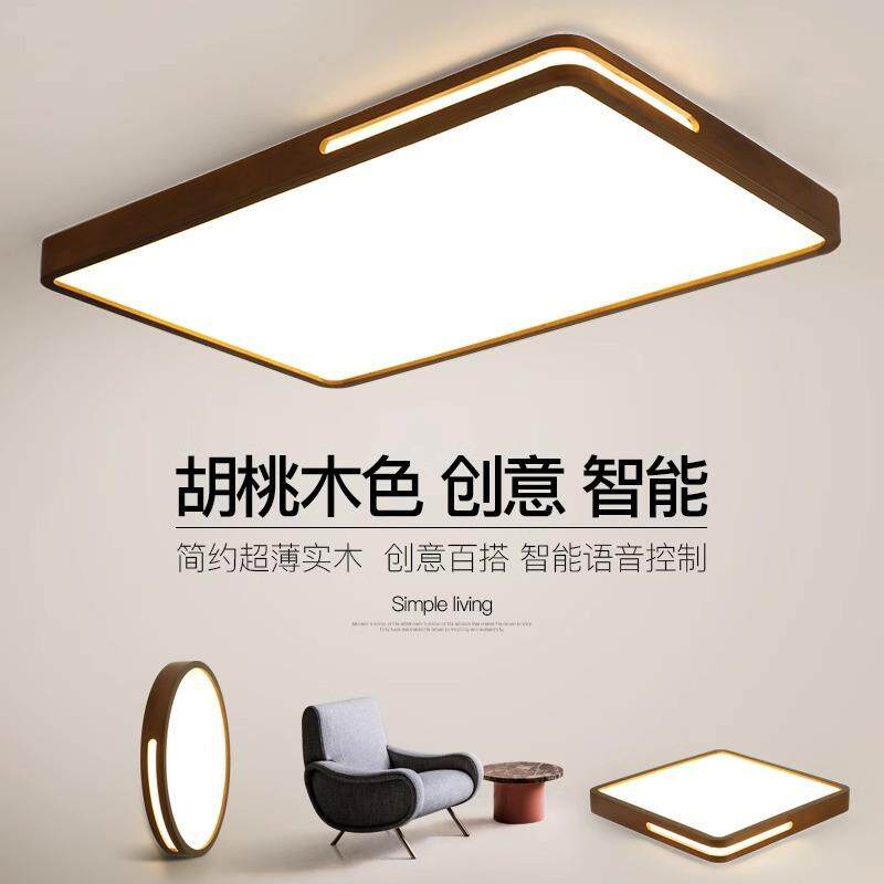 北黑723胡桃木吸顶灯中式客厅灯20新24款LE美D客新厅主灯大灯卧室