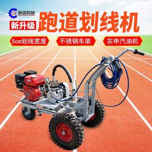 手场推冷喷道路标停线917机车厂区车位线机塑胶跑道划划线机