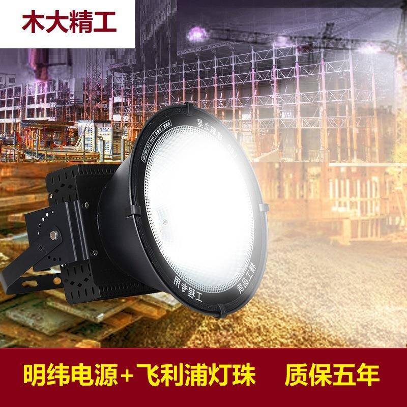 直销程外防水高亮工地工专用建筑之星L户MD-AC422ED片塔吊灯鳍天