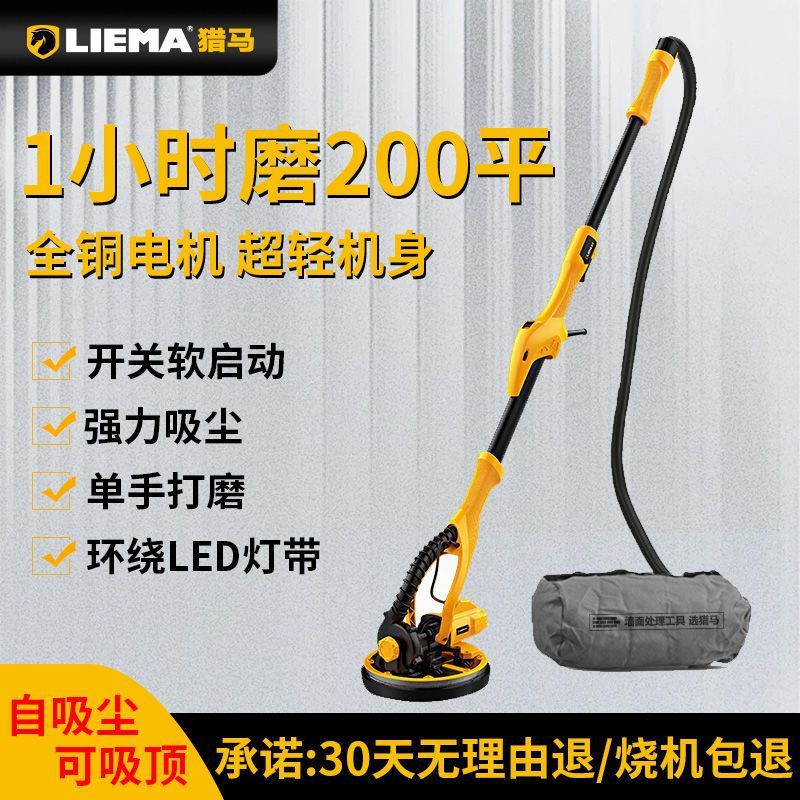 猎马无极变速自吸长杆打磨机