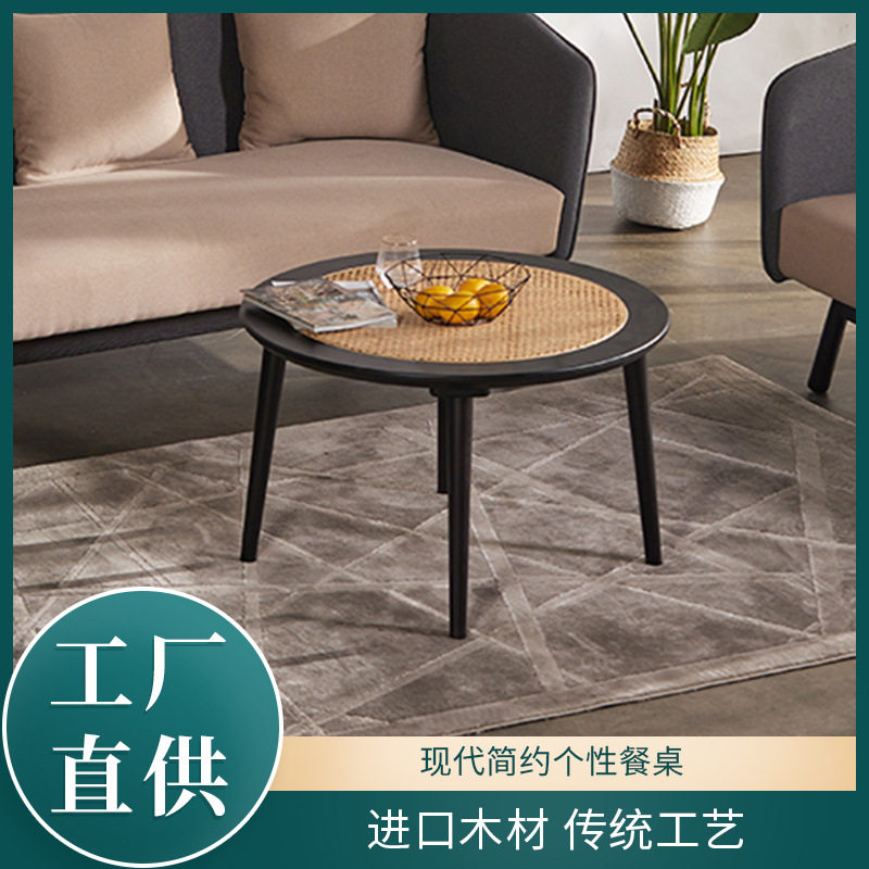 现代简约实木编藤四脚圆茶几