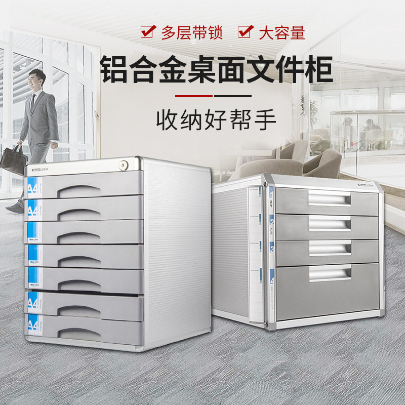 桌面文件柜抽屉式带锁办公室a4文件抽屉柜多层收纳柜金属五层文具