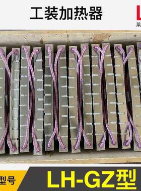 lcdx附式电加热器l-cd吸-XEWx磁铁带加热器工装履式加热器