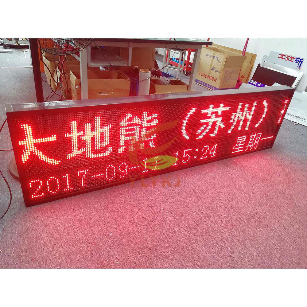 显苏州ED电子看板户外公司欢迎牌PXC招聘广告屏LP10点阵示屏走字
