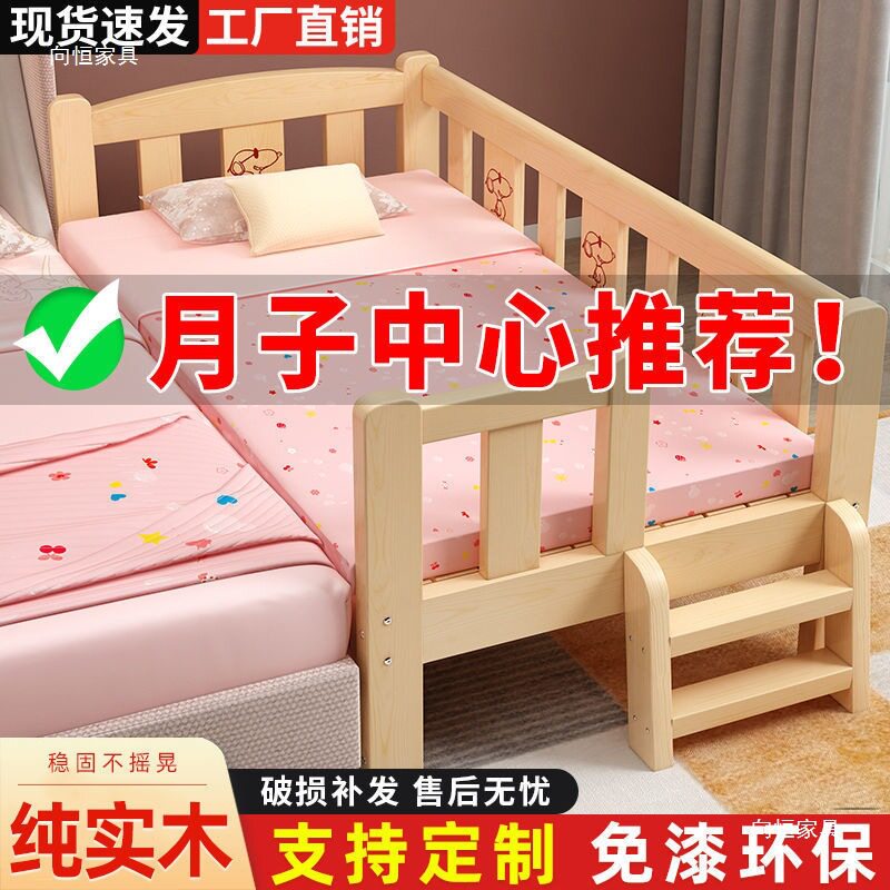 实木儿童床带护栏防摔男孩女孩婴儿小床单人床公主床拼接大床