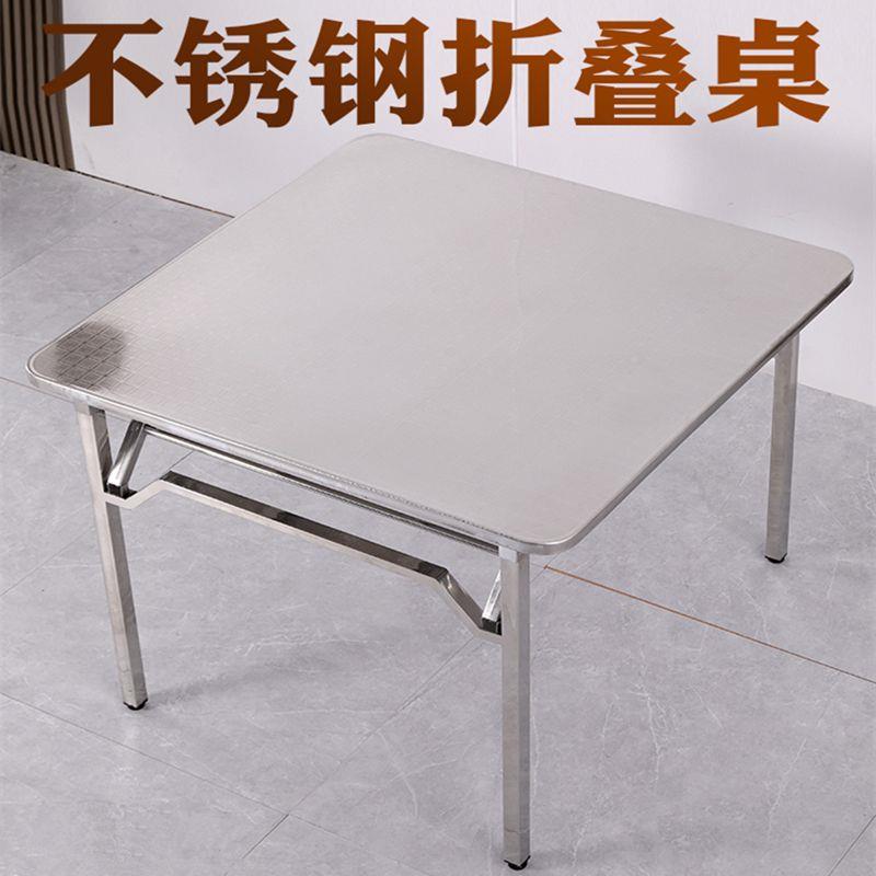 不钢折叠桌四子家用餐桌烤火桌出租屋子HWiEeesJ摆摊户外便锈携式