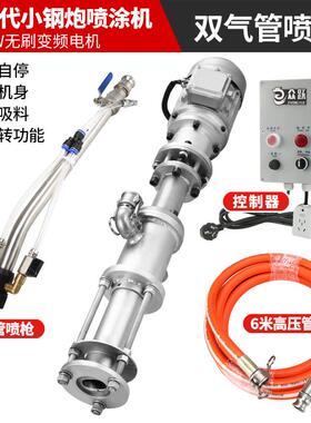 真石水RBP泥砂浆乳漆漆大油漆涂料喷涂机真石漆功率喷涂胶机