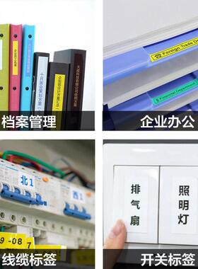兄弟标签PT-P900打印PT-P7001/P90机/70/910固定资产0线缆不干胶