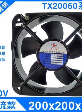 临沂同直TGTCX加20060散热风扇38鑫0V电磁销热设备轴流散热风扇