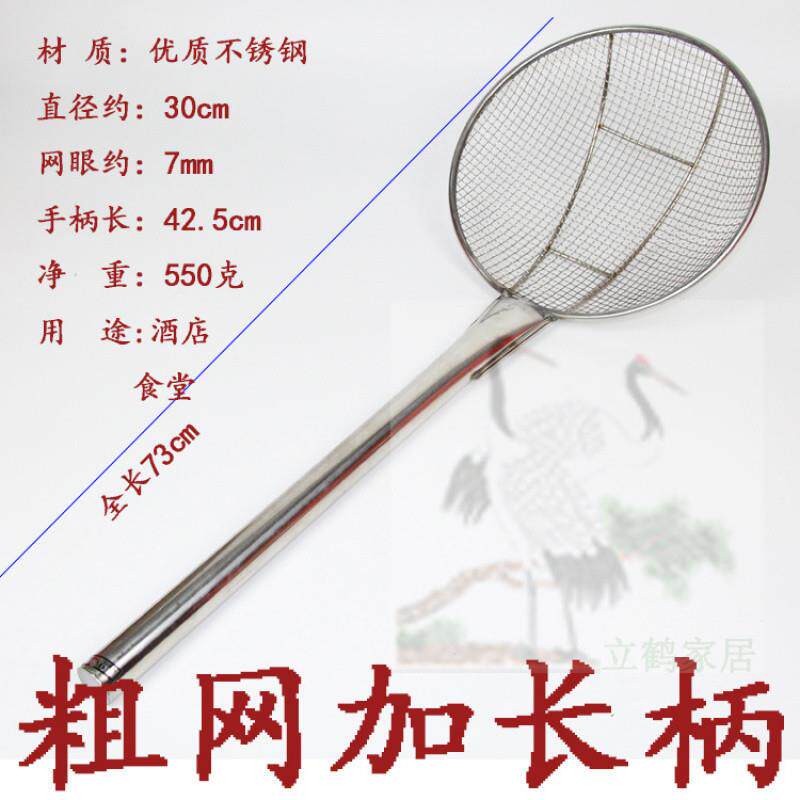 号大漏勺不锈钢过滤篱网大拌面勺捞笊粉篱钢丝漏网篱细网捞勺aSMB