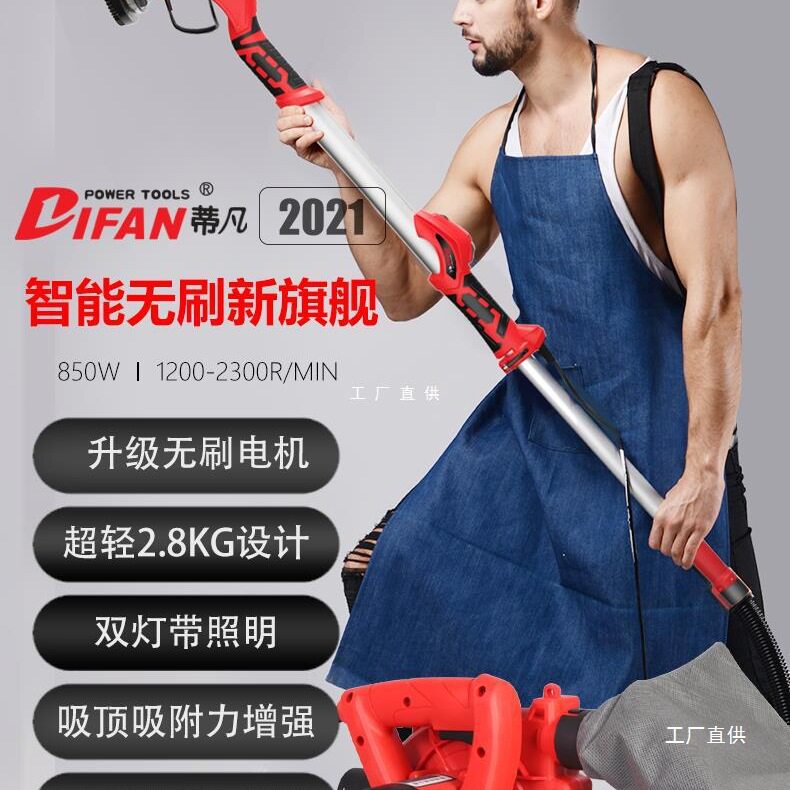 蒂凡无刷长杆无尘墙面打磨抛光机