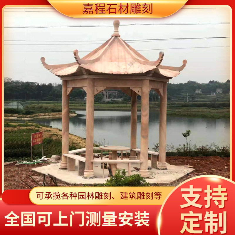 晚霞红仿古中式石雕凉亭