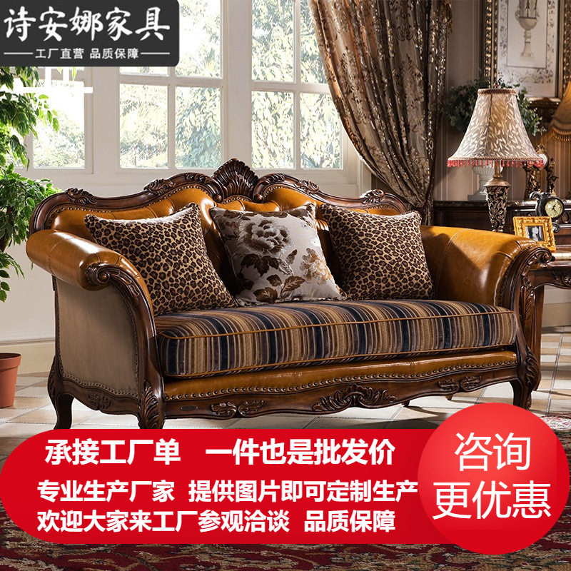 美式乡村皮艺布艺沙发客厅欧式雕花实木沙发茶几组合家具H3