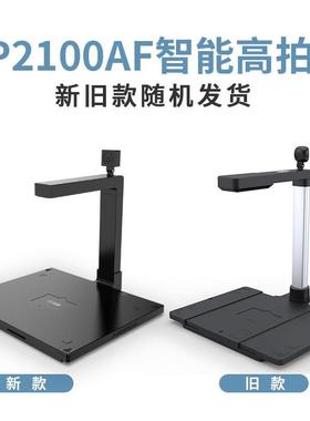 科GP2100AF密G2100AF高描拍仪1P600万幅像素双摄自动对焦A4面高清