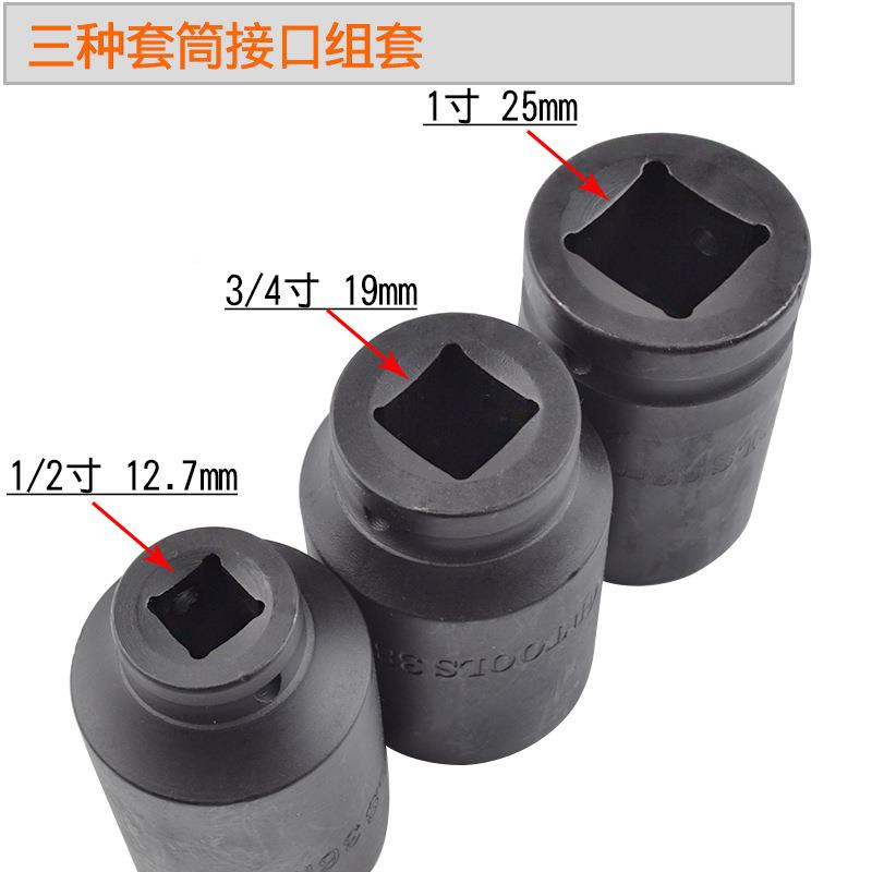 套筒组合套装电动扳手气动4风炮大型套头重型加长123筒/4无品牌/3