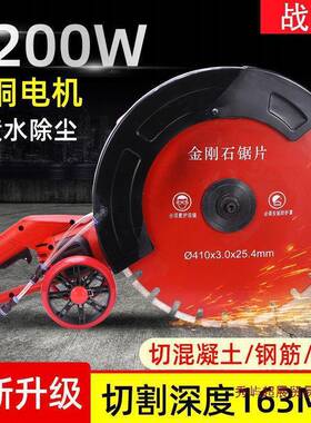 战旋16公单分多功开能石材HNI混凝土墙壁片槽机无尘手持马路切垒