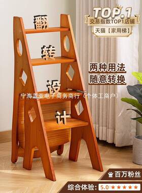 实木梯椅家用梯子椅子折叠梯伸缩用梯凳室登两高人字272SMTY楼梯
