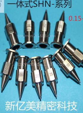 SN-高1点50.15MM一体式高精密点胶H针头精密胶00030机针头