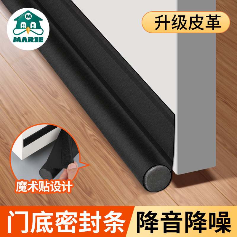 门缝门底密封条隔音防风