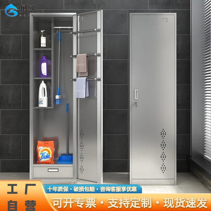 不锈钢防水清洁收纳柜