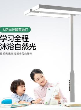 立P式护眼大字灯P100儿童学习阅读写专用台灯全光谱落地灯92489大