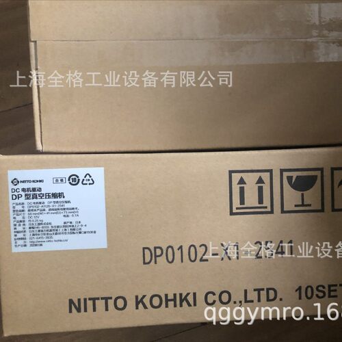 NITTO日东工器微型真空泵DP0102-X1-0001/ DP0102-A1126-X1-2541