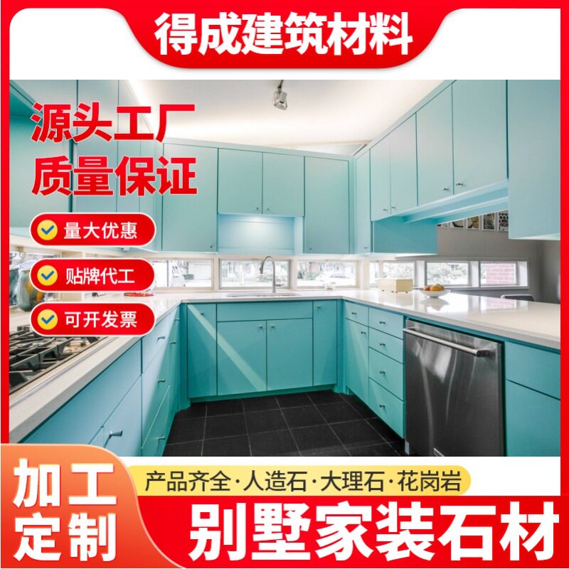 纯白色成品台面人造石英石飘窗橱柜烘培台面鱼肚白树脂大理石石材