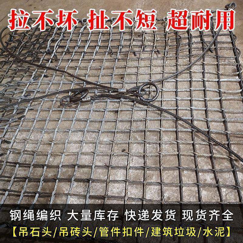 工地吊石车吊砖头吊头钢丝兜绳网建筑垃圾钢丝网吊砖网兜货146吊