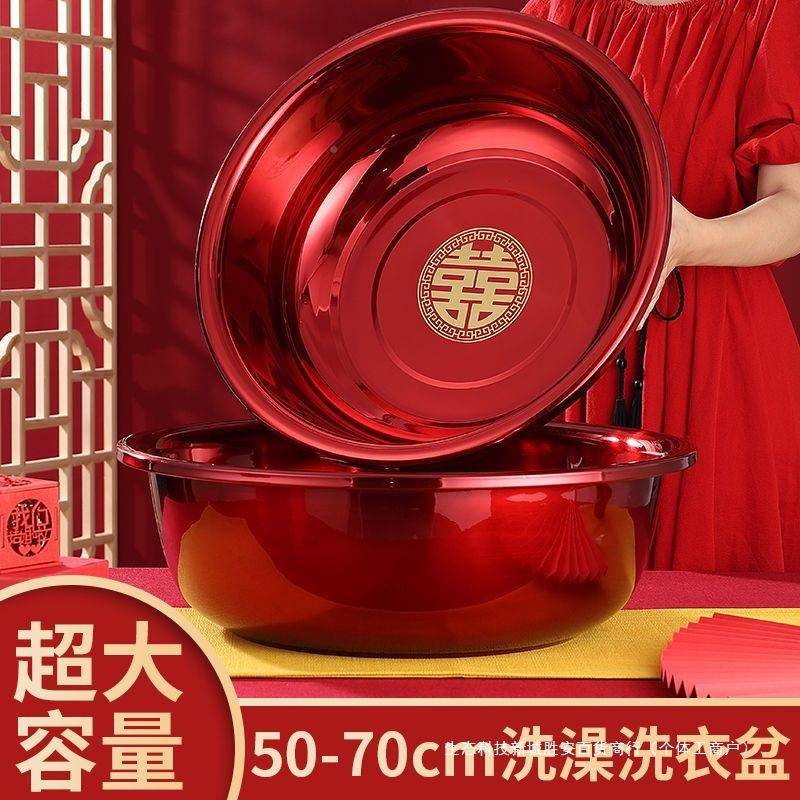 结婚洗澡盆红色洗盆PDD10003家用大号陪衣嫁婚盆特厚不钢喜盆庆用