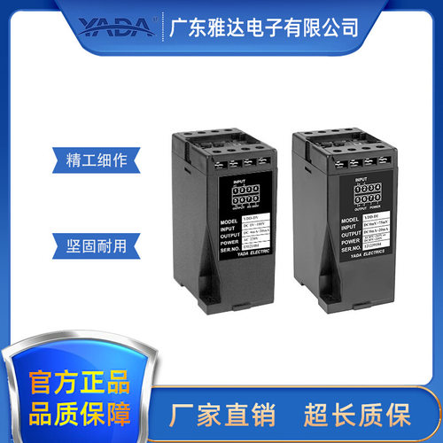 雅达/YADA/YDD系列YDD-DI直流电流变送器