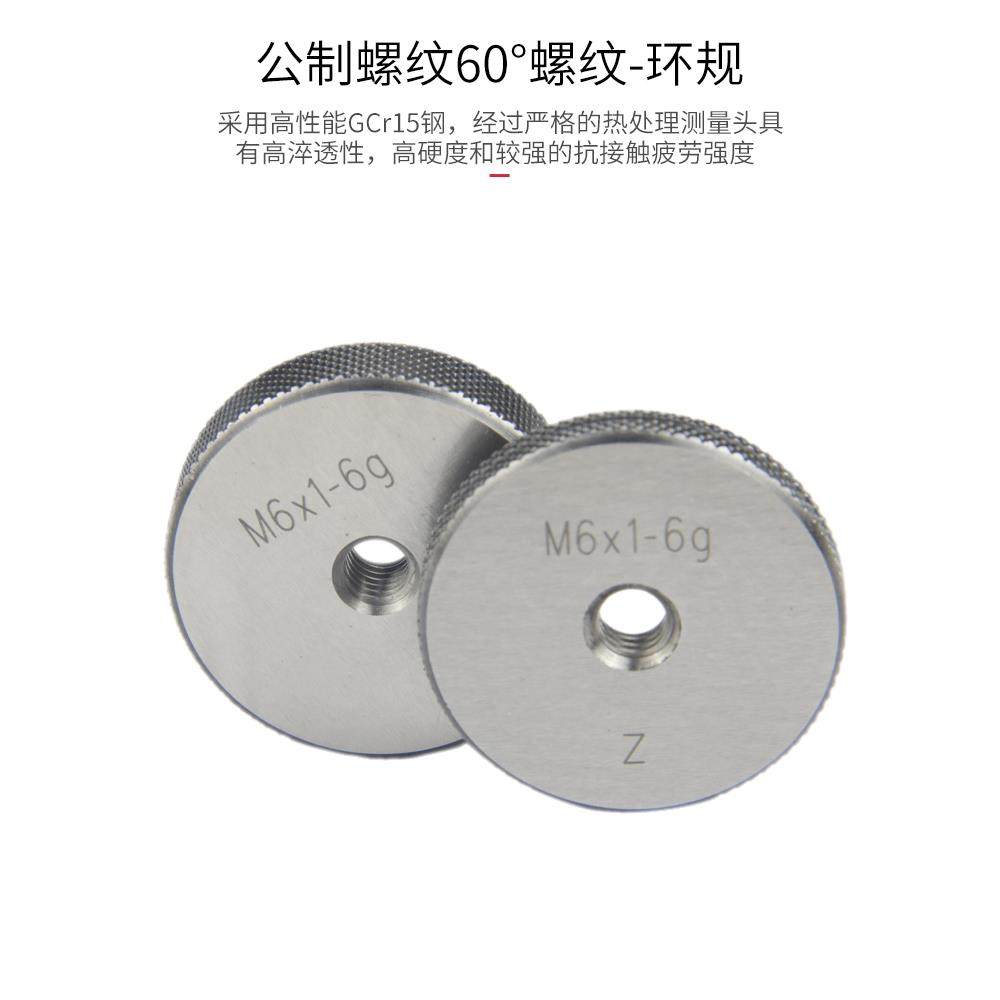 公制螺纹环规螺纹通止规/牙规/通止规量AVF规6纹g外公制660度螺H,电子元器件市场,其它元器件,淘宝优惠券,粉丝福利购,淘宝优惠卷