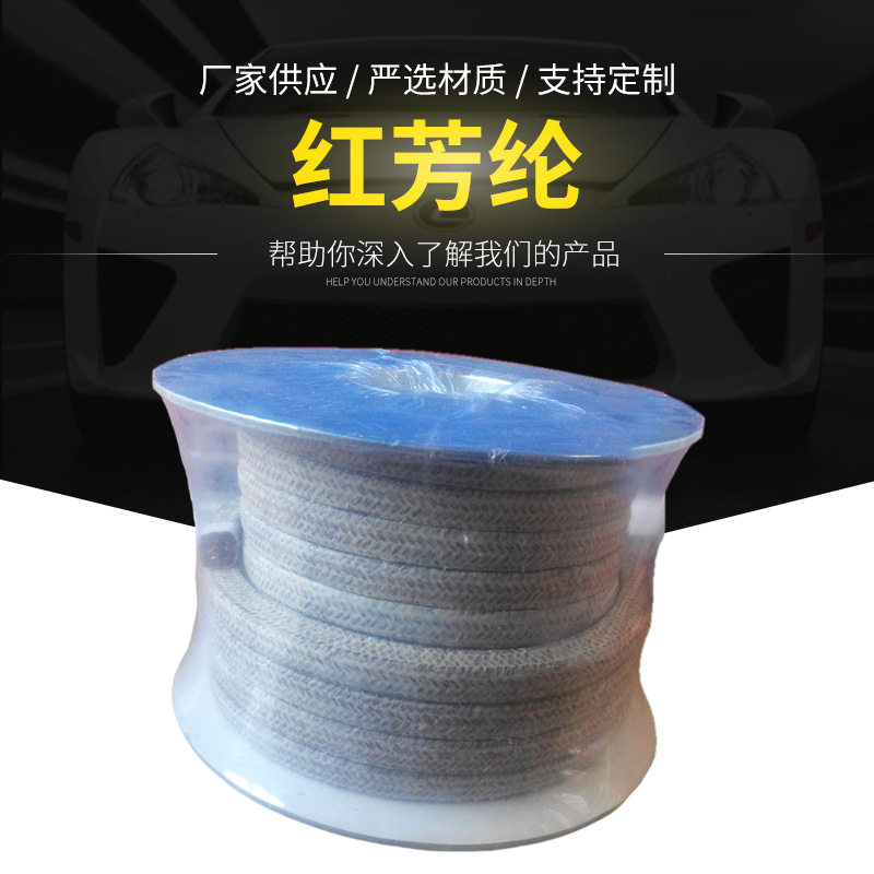 耐磨金芳纶盘根  金芳纶盘根 红芳纶不伤轴的芳纶盘根